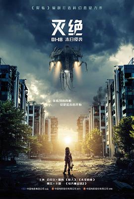 第二十条 电影海报